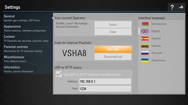 نت‌پی‌تی‌وی - فروش آیپی تیوی | فروش IPTV | خرید آیپی تیوی - 3